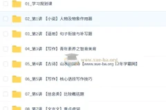 罗斐然 高中语文 2026高一语文 二轮冲顶寒假班