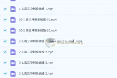 2026高三高考数学 张华 二轮寒假班