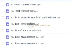 牟恩博 2026高三高考英语 A+寒假班