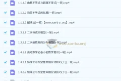 王冬亮 2026高三高考数学 一轮二轮全年 知识视频规划服务