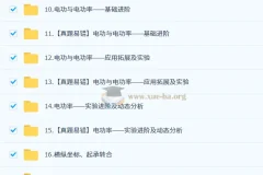 杨萌 2026初三中考物理培训班 秋下·全国版·S