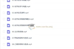 赵晶 2026高中高一化学 二轮寒假班