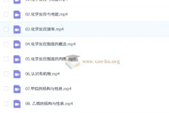 高展 2026年高中化学高一化学 二轮寒假班