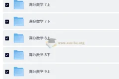 2026初中满分数学