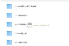 2027考研政治 王一珉东方全程 自动更新