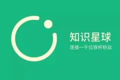 「知识星球2200篇」付费精选|强力推荐