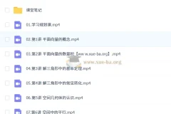 祖少磊 2026高中高一数学 尖端寒假班