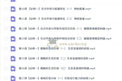 马阳洋 2026高中高一生物 秋季班