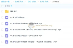 卫宇晴 2026高中高一英语 S冲顶寒假班