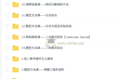 朱韬 初中数学 2026初二数学培训班（秋下·人教版·A+·专属）