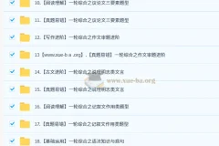 孙清珍 初中语文 2026初三语文培训班（秋下·全国版·A+）