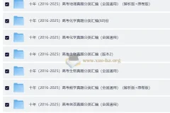2016-2025十年真题分类汇编