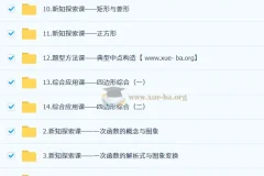 朱韬 初中数学 初二数学数理思维培训班（秋下·全国版·S）