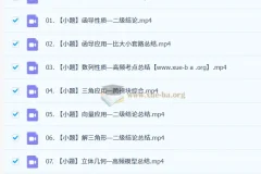 2026高三高考数学 肖晗 二轮寒假班春季班