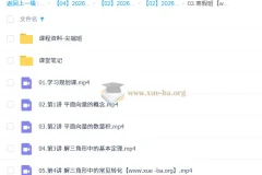 韩佳伟 2026高中高一数学 尖端寒假班