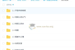 2026年高一地理李荟乐 高一地理全体系规划学习卡·上(2期)(3期)