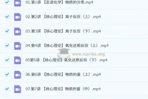 赵晶 2026高中高一化学 一轮暑假班秋季班