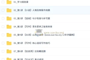 罗斐然 高中语文 2026高一语文 二轮冲顶寒假班