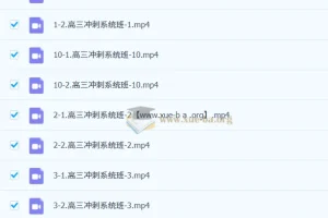 2026高三高考数学 张华 二轮寒假班