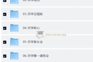 26春开学第一课PPT 小初高中大学 幼教各科开学第一课（含文字稿 课件 教案）