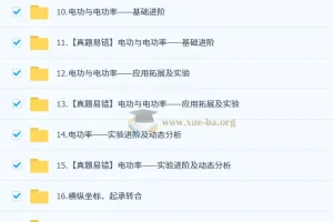 杨萌 2026初三中考物理培训班 秋下·全国版·S