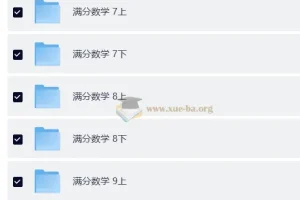 2026初中满分数学