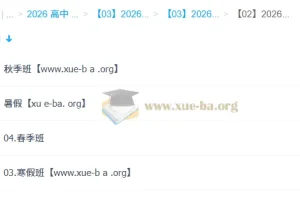 龙坚 2026高三高考英语 一轮二轮暑假秋季寒假春季全年