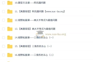 朱韬 初中数学 2026初三中考数学培训班（秋下·全国版·S）