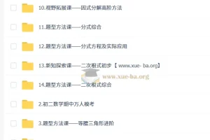 朱韬 初中数学 2026初二数学培训班（秋下·人教版·A+·专属）