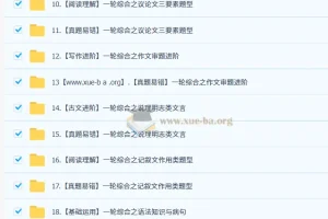 孙清珍 初中语文 2026初三语文培训班（秋下·全国版·A+）