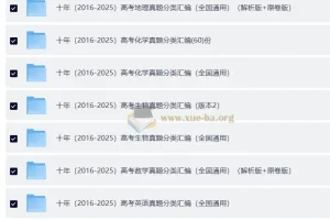 2016-2025十年真题分类汇编