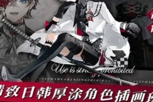 青盲 精美日系厚涂角色插画班