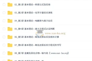 赵怡然 2026高三 高考化学 0基础暑假班