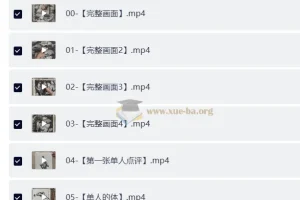 谢忠良速写线上创作研修班