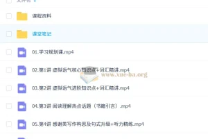 张亮 2026高中高二英语 二轮提升寒假班