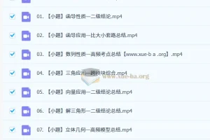 2026高三高考数学 肖晗 二轮寒假班春季班