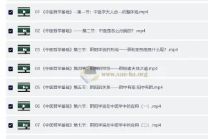 零基础学中医训练营（完结）