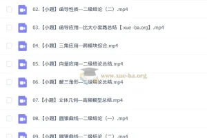 杨震 2026高三高考数学 二轮S寒假班 完结