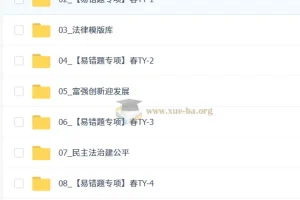 【2026初三春上】道法自主学习·TY（一期）-林阳