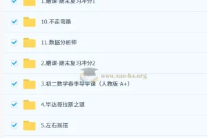 朱韬 初中数学 初二数学数理思维培训班（春上·全国版·S）