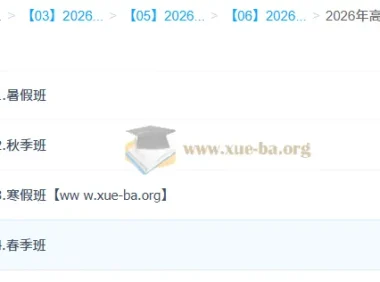 李伟 2026高三 高考化学 提升班一轮二轮 暑假秋季寒假春季全年