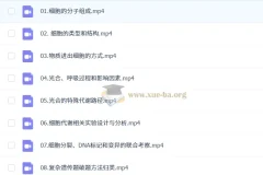 2026高三高考生物 金晶 二轮复习