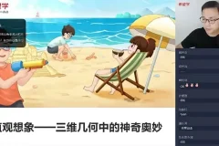 希望学-李再春 初一数学2024年秋季上A+班