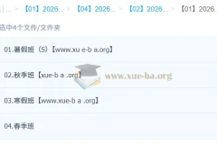 韩佳伟 高中数学 2026高一数学 冲顶班一轮二轮 暑假秋季寒假春季全年