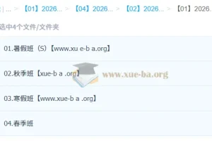 韩佳伟 高中数学 2026高一数学 冲顶班一轮二轮 暑假秋季寒假春季全年