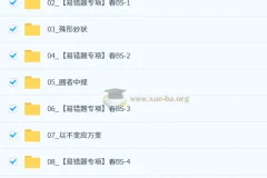徐丝雨 2026初中数学 初三春上 数理思维自主学习·BS（三期）