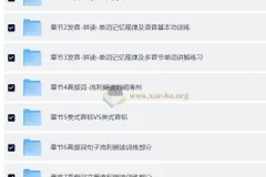 零基础学英语拼读天才（完整版）