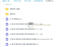 郑梦瑶 2026高三高考物理 二轮尖端寒假班 更新中