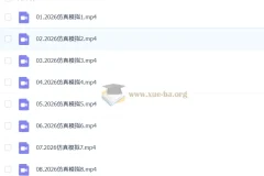 2026年高三高考政治 马宇轩 三轮