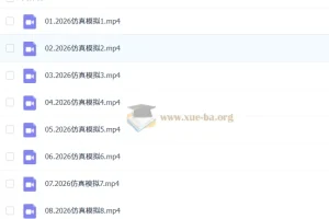 2026年高三高考政治 马宇轩 三轮